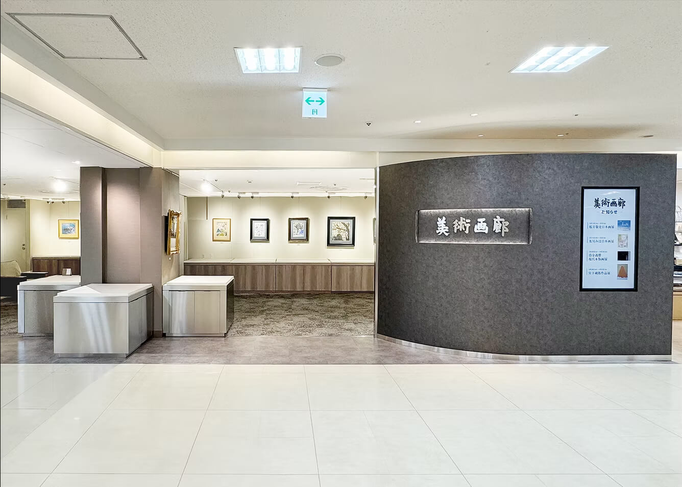 東武百貨店 船橋 美術画廊