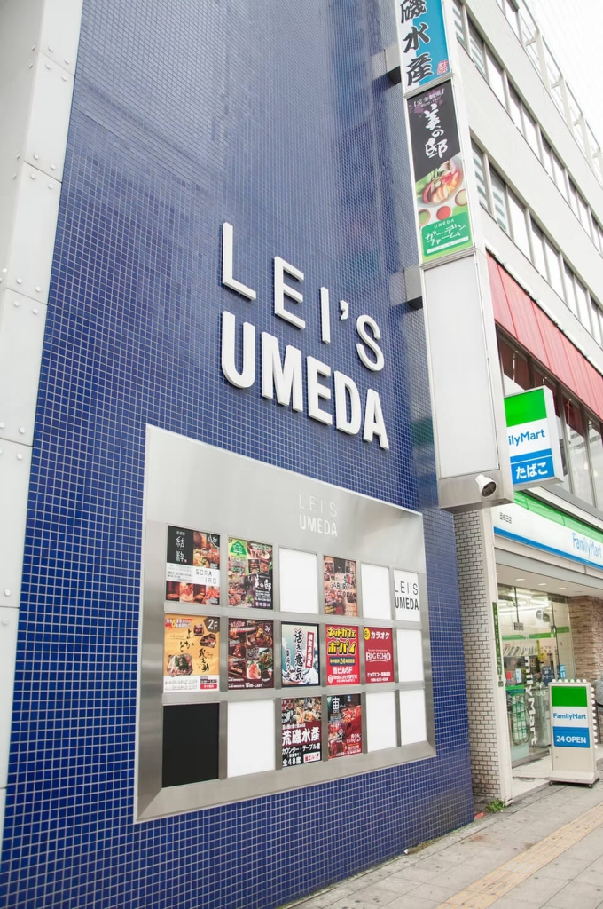 Lei’s梅田 リノベーション計画