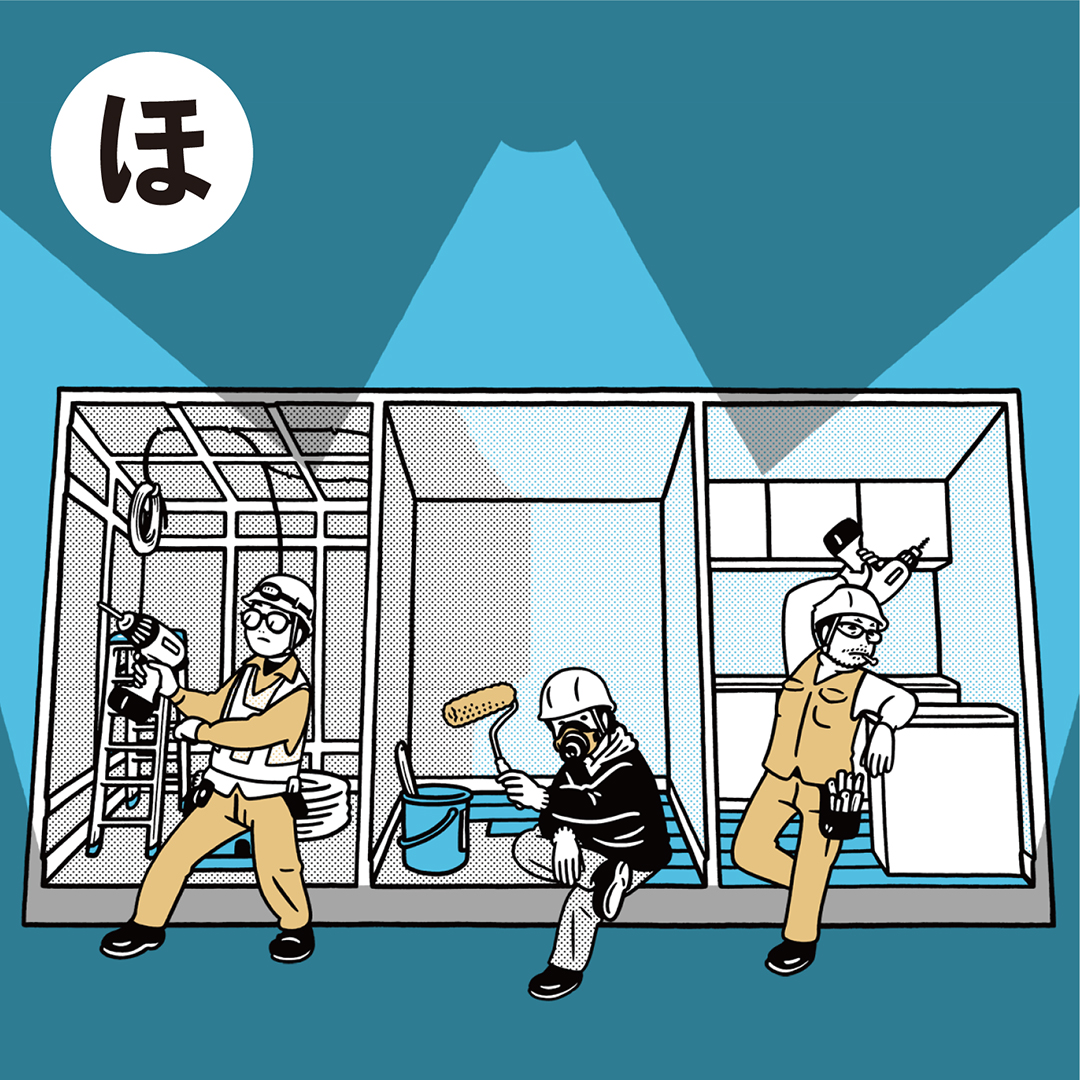 現場は三幕劇。どの幕も、手を抜けない。