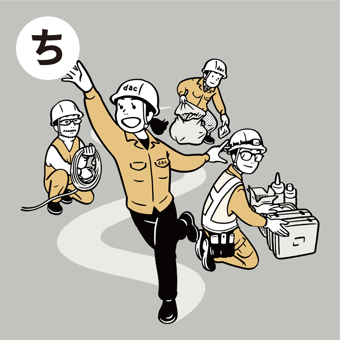 片付いた現場は、速い。それだけじゃない、安全だ。